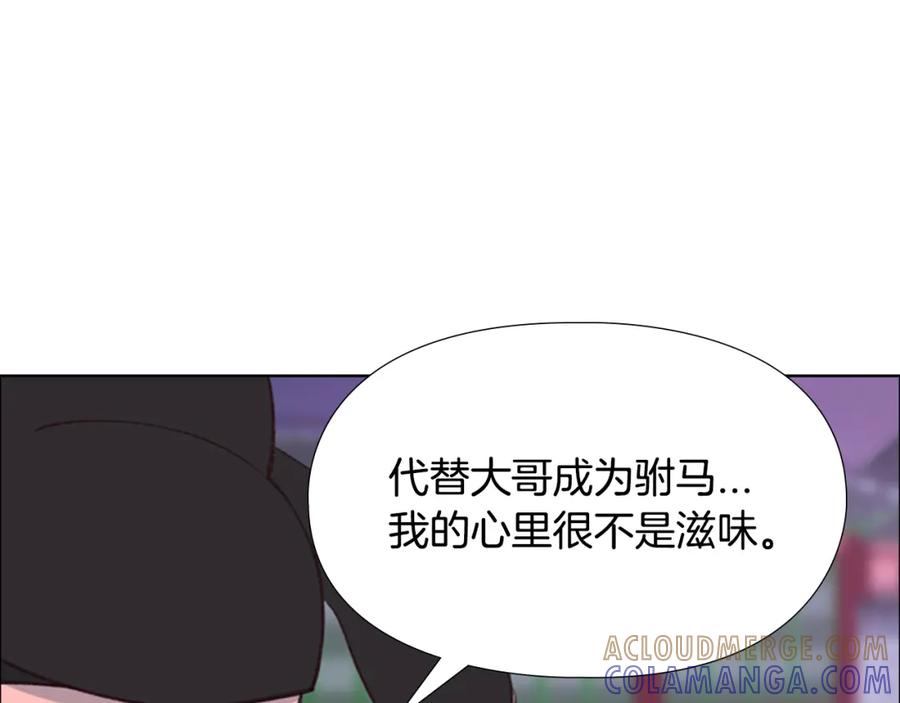 《逃婚郡主和她的影卫们》第9话 为什么？ 第70页