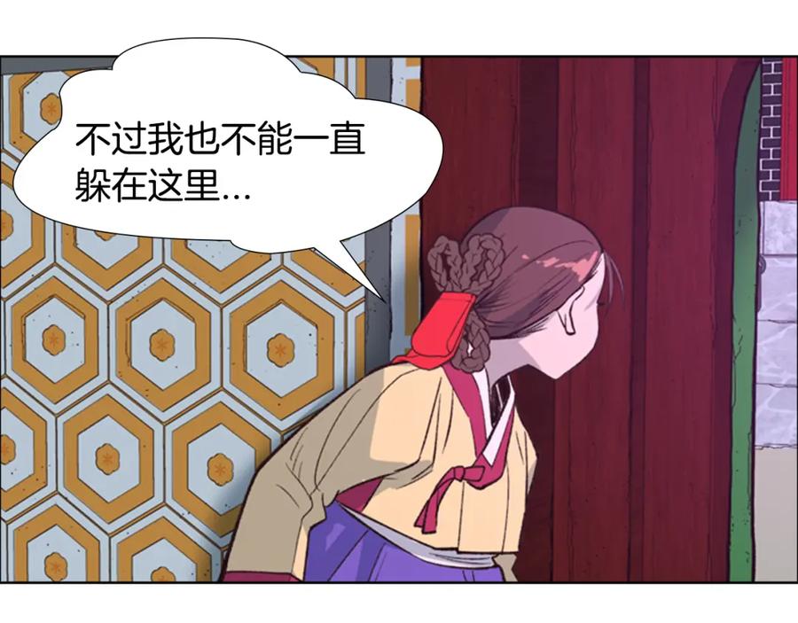 《逃婚郡主和她的影卫们》第9话 为什么？ 第51页