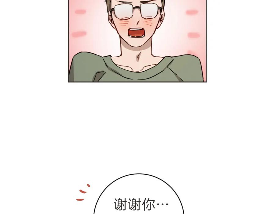 《虽然说了不是你》第10话 不愿接的捧花 第26页
