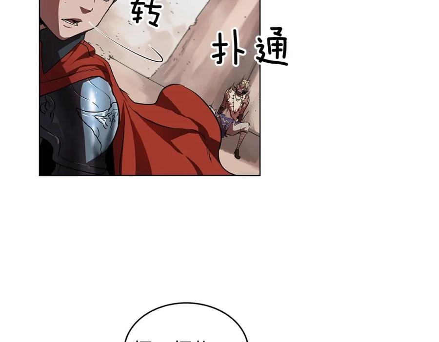 《魔王活不过90天》第10话 被诅咒的力量 第108页