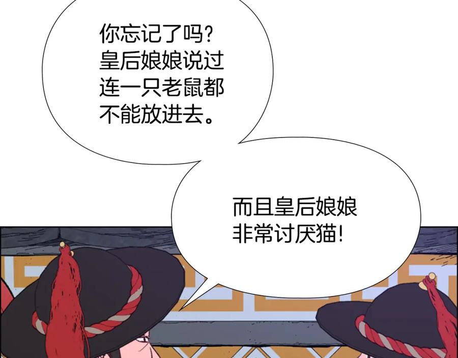 《逃婚郡主和她的影卫们》第9话 为什么？ 第97页