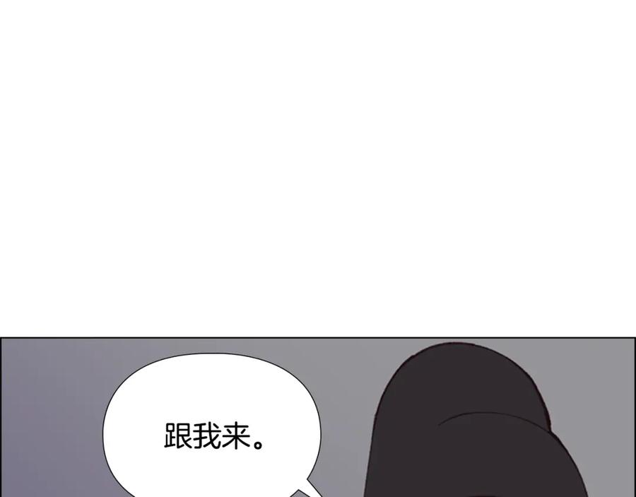 《逃婚郡主和她的影卫们》第9话 为什么？ 第83页