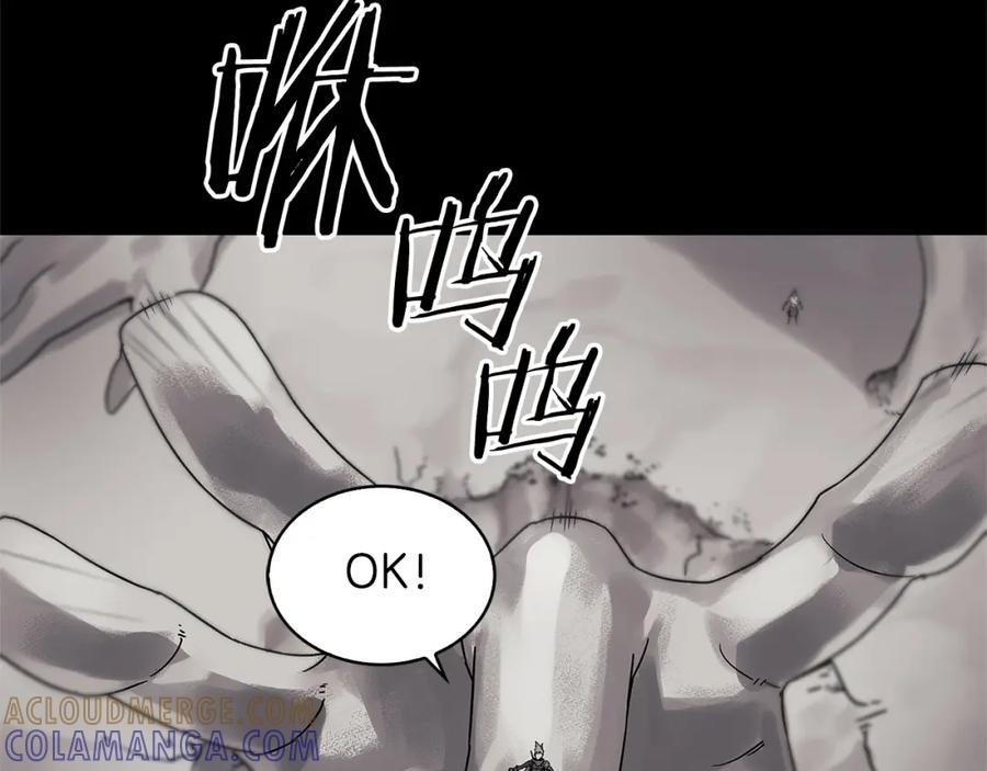 《魔王活不过90天》第10话 被诅咒的力量 第57页