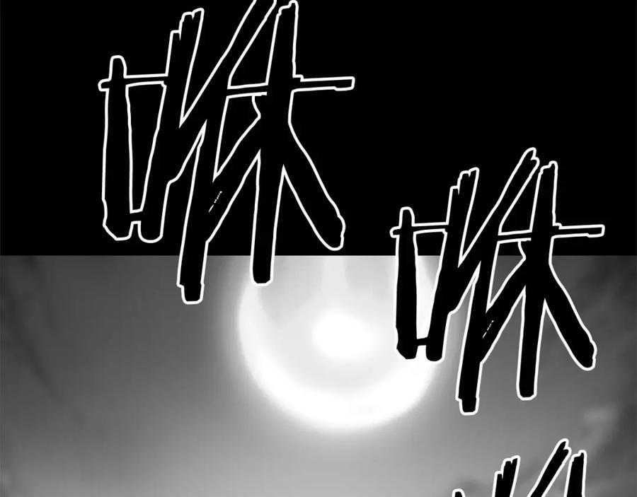《魔王活不过90天》第10话 被诅咒的力量 第43页