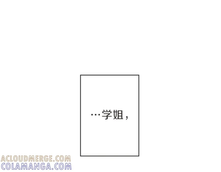 《虽然说了不是你》第10话 不愿接的捧花 第73页
