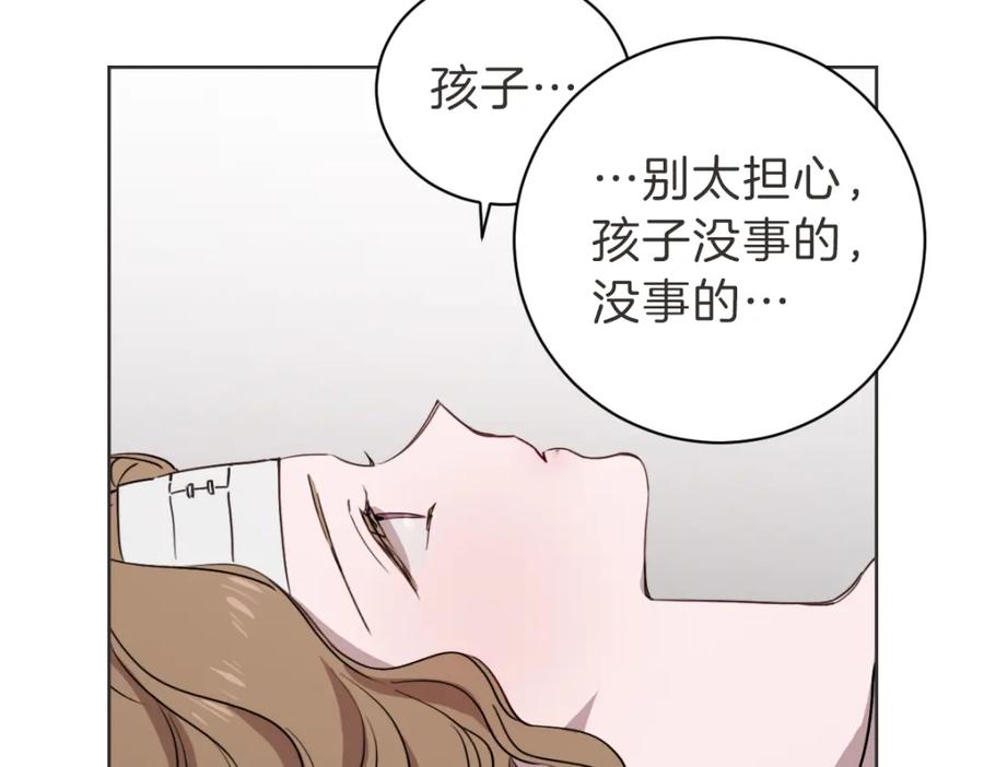 《虽然说了不是你》第10话 不愿接的捧花 第103页