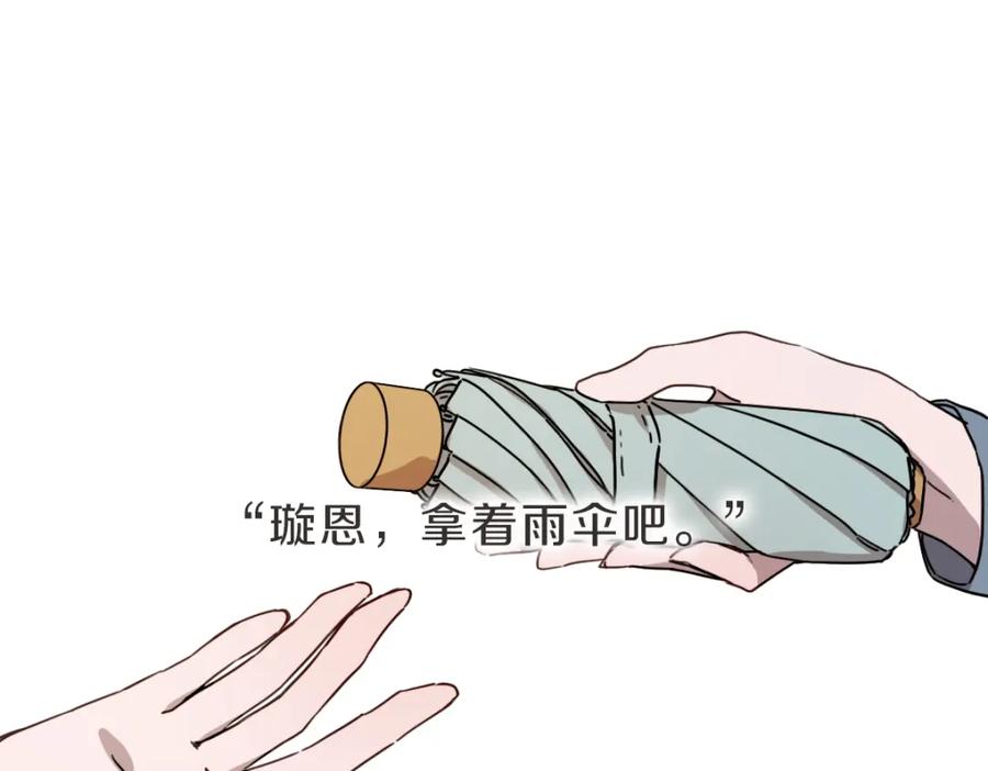 《虽然说了不是你》第10话 不愿接的捧花 第75页