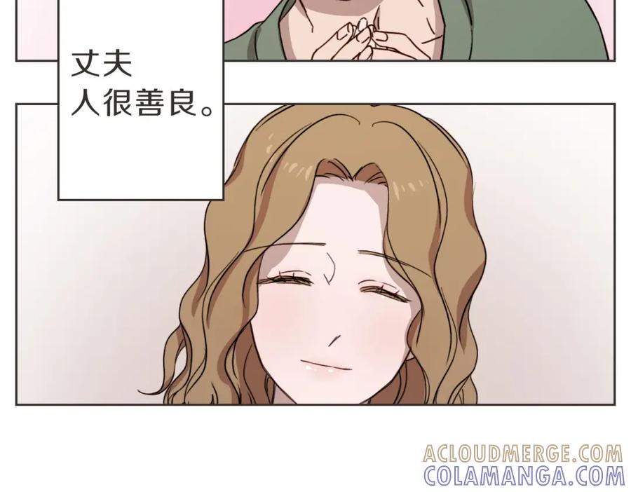 《虽然说了不是你》第10话 不愿接的捧花 第29页