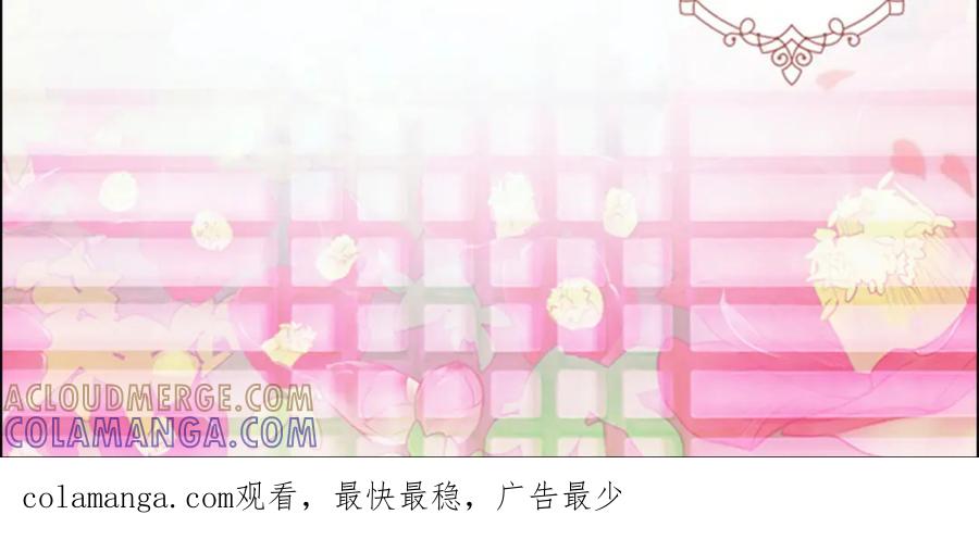 《逃婚郡主和她的影卫们》第9话 为什么？ 第126页