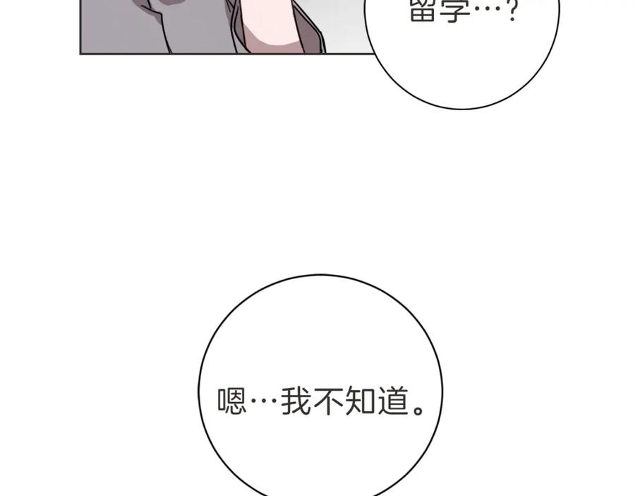 《虽然说了不是你》第10话 不愿接的捧花 第71页