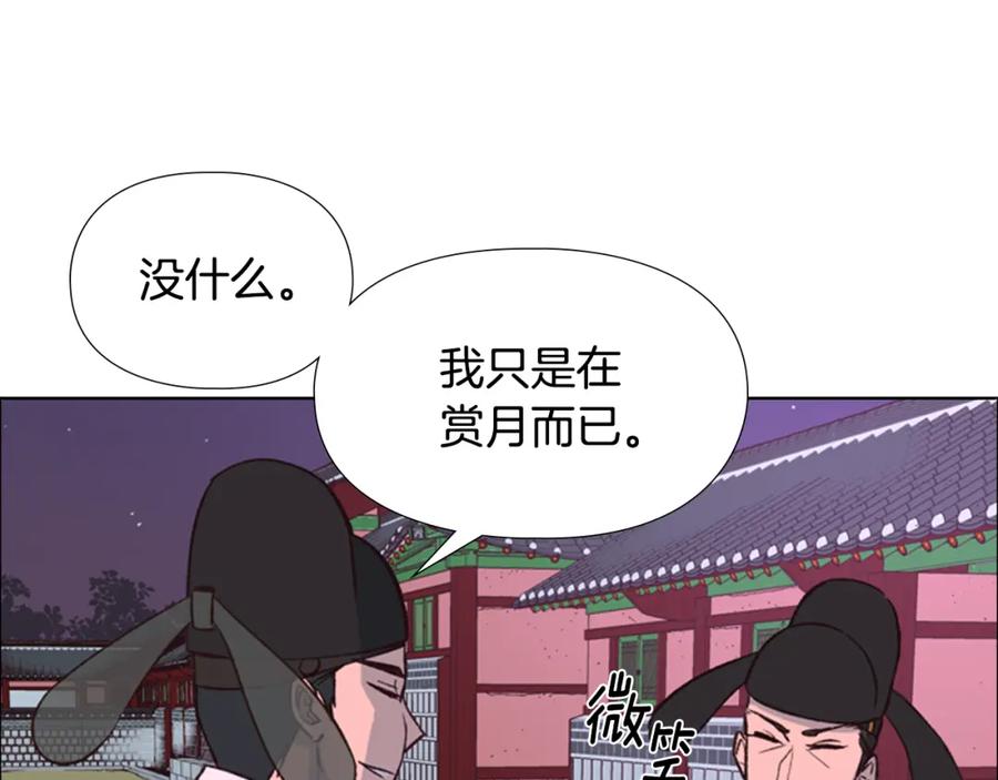 《逃婚郡主和她的影卫们》第9话 为什么？ 第63页