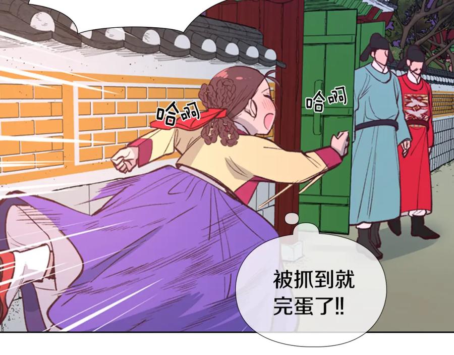 《逃婚郡主和她的影卫们》第9话 为什么？ 第116页
