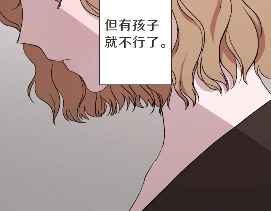 《虽然说了不是你》第10话 不愿接的捧花 第42页