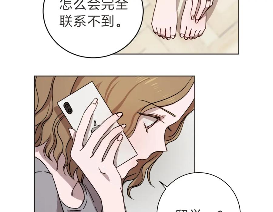 《虽然说了不是你》第10话 不愿接的捧花 第70页