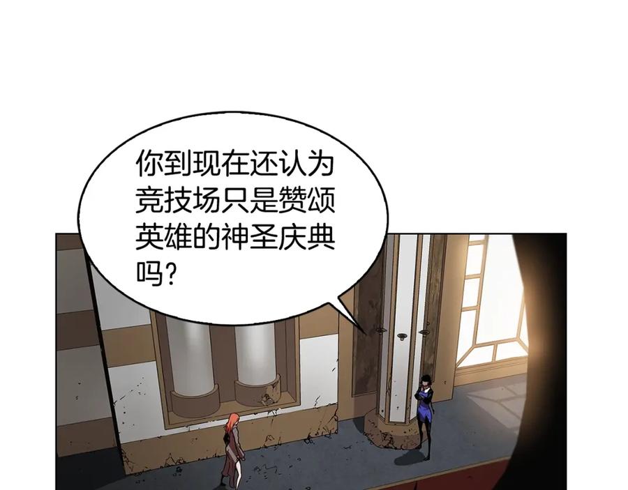 《魔王活不过90天》第10话 被诅咒的力量 第112页