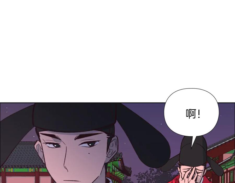 《逃婚郡主和她的影卫们》第9话 为什么？ 第59页