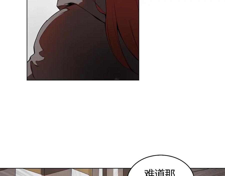 《魔王活不过90天》第10话 被诅咒的力量 第140页