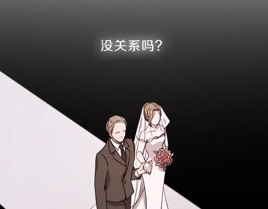 《虽然说了不是你》第10话 不愿接的捧花 第59页