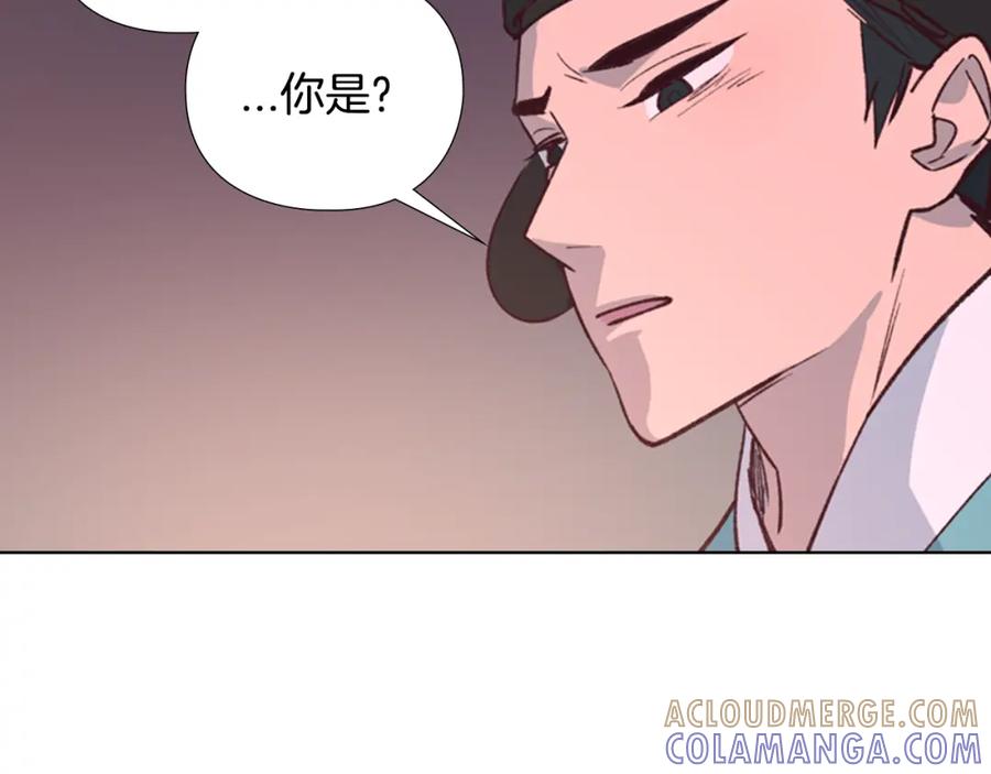 《逃婚郡主和她的影卫们》第9话 为什么？ 第122页