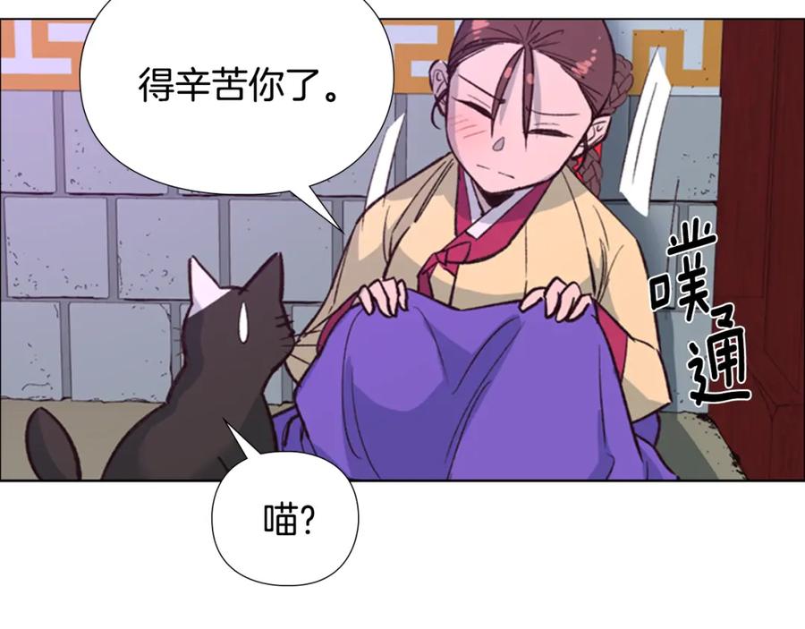 《逃婚郡主和她的影卫们》第9话 为什么？ 第53页