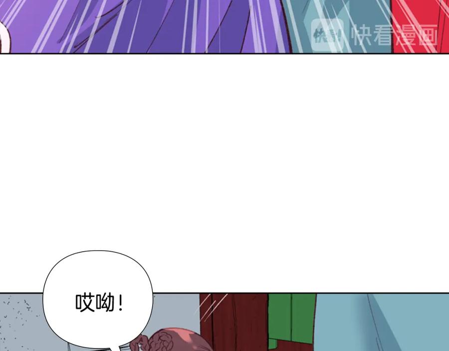 《逃婚郡主和她的影卫们》第9话 为什么？ 第119页