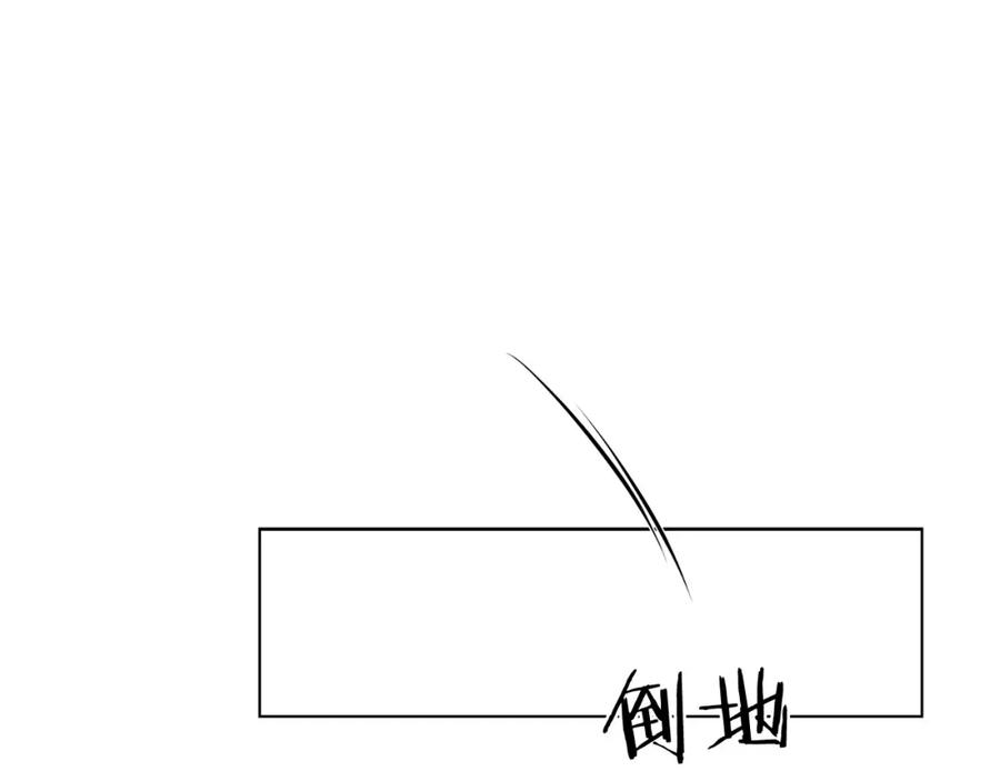 《魔王活不过90天》第10话 被诅咒的力量 第136页