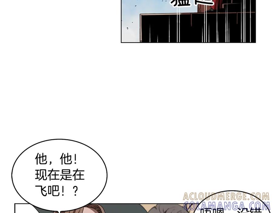 《魔王活不过90天》第10话 被诅咒的力量 第97页