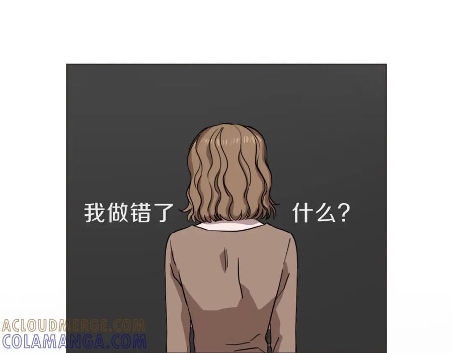 《虽然说了不是你》第10话 不愿接的捧花 第17页