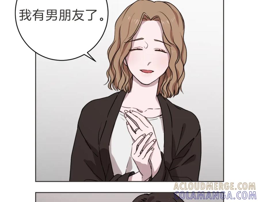 《虽然说了不是你》第10话 不愿接的捧花 第33页