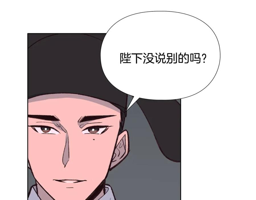 《逃婚郡主和她的影卫们》第9话 为什么？ 第67页