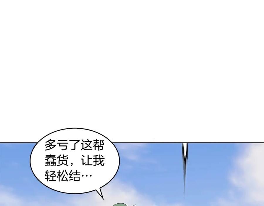 《魔王活不过90天》第10话 被诅咒的力量 第23页