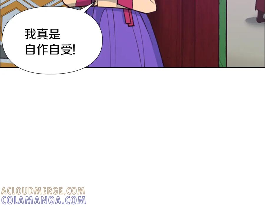 《逃婚郡主和她的影卫们》第9话 为什么？ 第50页
