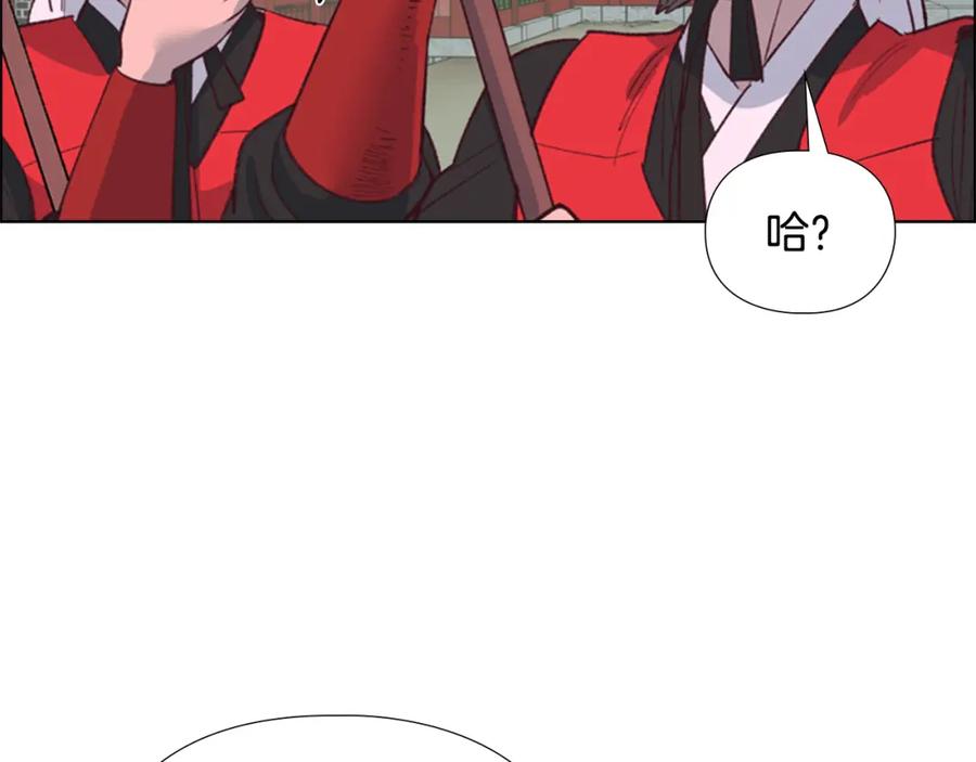 《逃婚郡主和她的影卫们》第9话 为什么？ 第96页