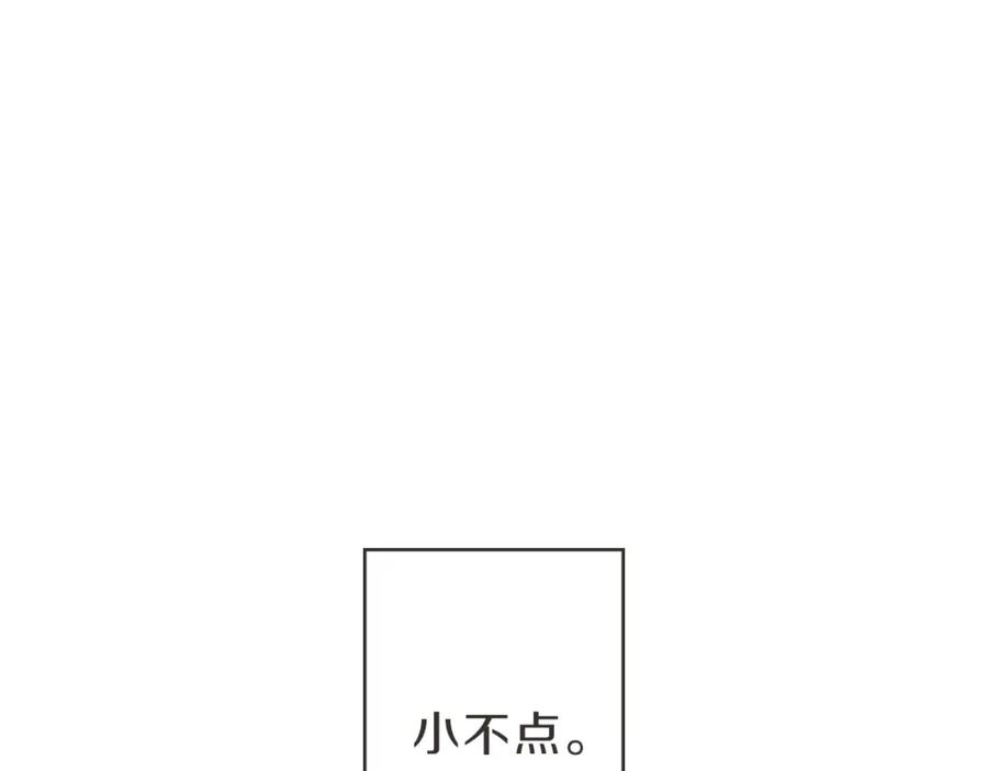 《虽然说了不是你》第10话 不愿接的捧花 第8页