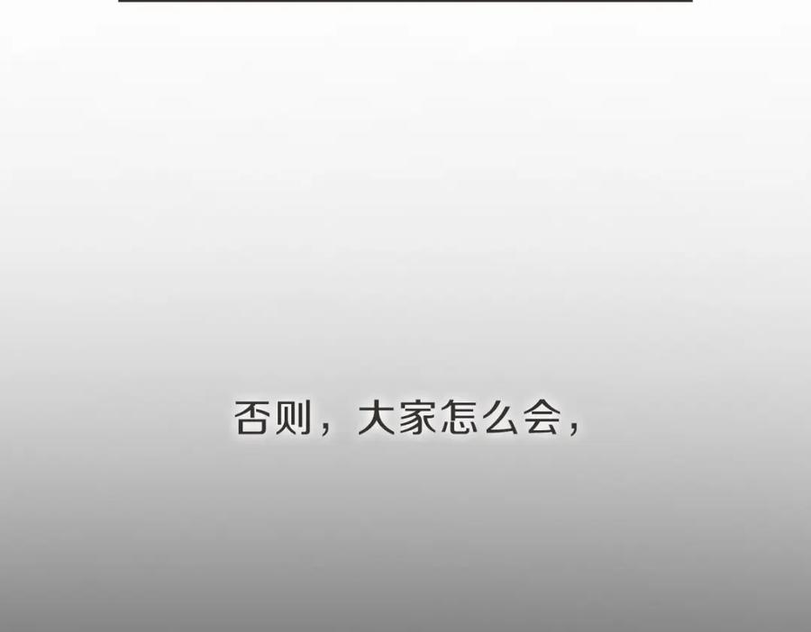 《虽然说了不是你》第10话 不愿接的捧花 第18页