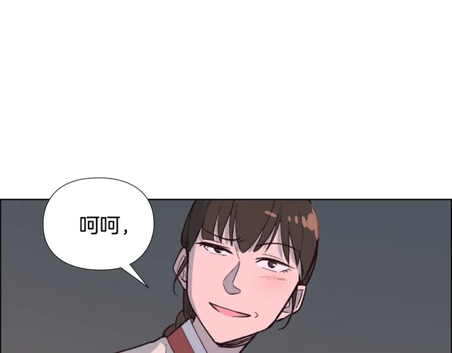 《逃婚郡主和她的影卫们》第9话 为什么？ 第35页