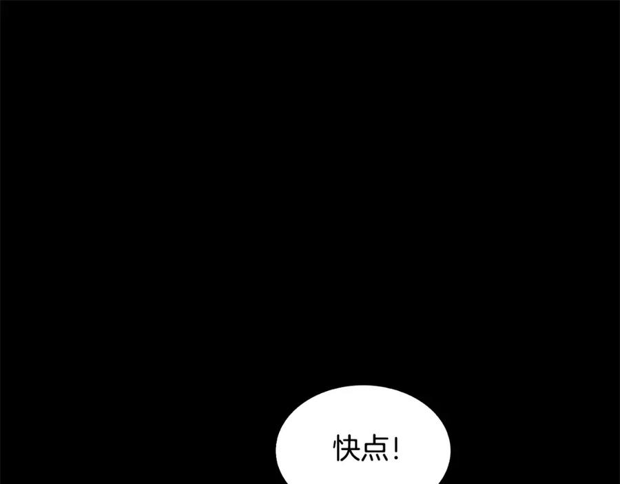 《魔王活不过90天》第10话 被诅咒的力量 第54页