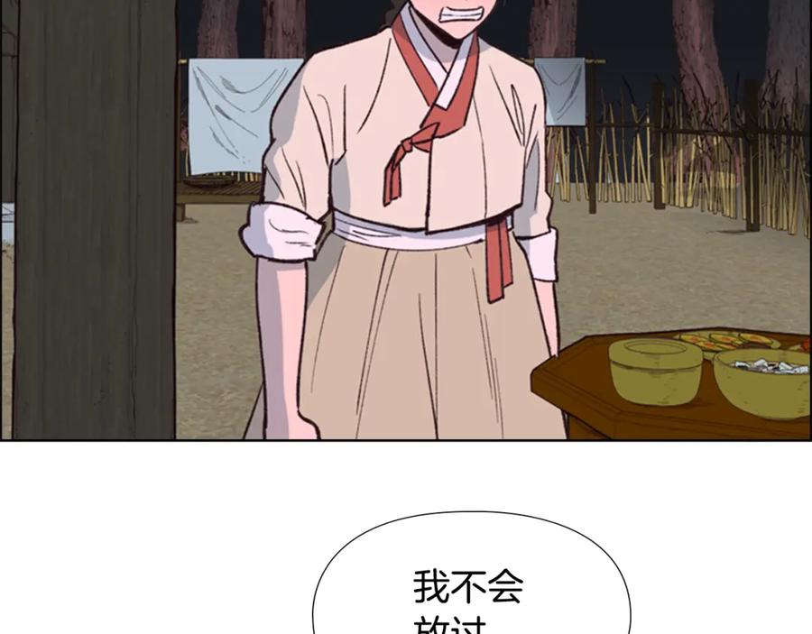 《逃婚郡主和她的影卫们》第9话 为什么？ 第28页