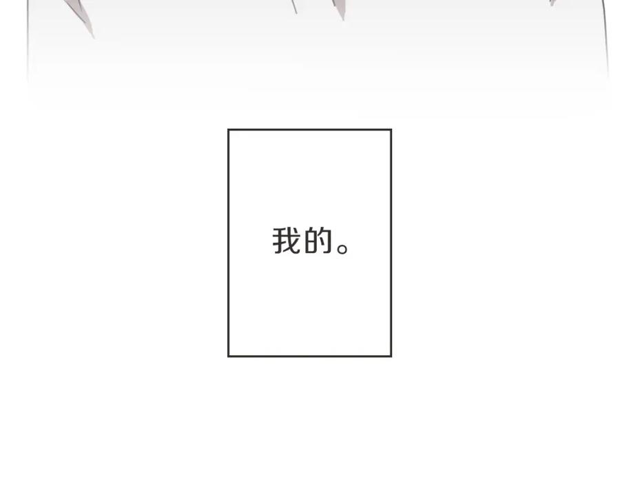 《虽然说了不是你》第10话 不愿接的捧花 第79页