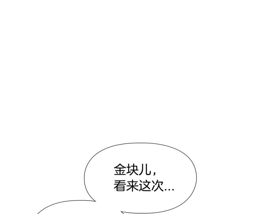 《逃婚郡主和她的影卫们》第9话 为什么？ 第52页