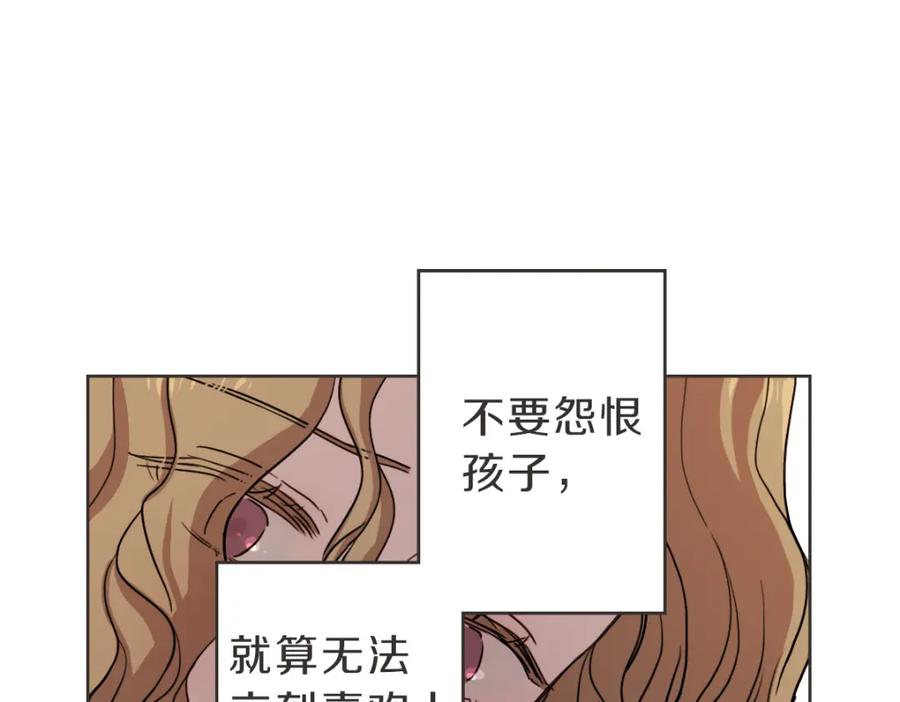 《虽然说了不是你》第10话 不愿接的捧花 第85页