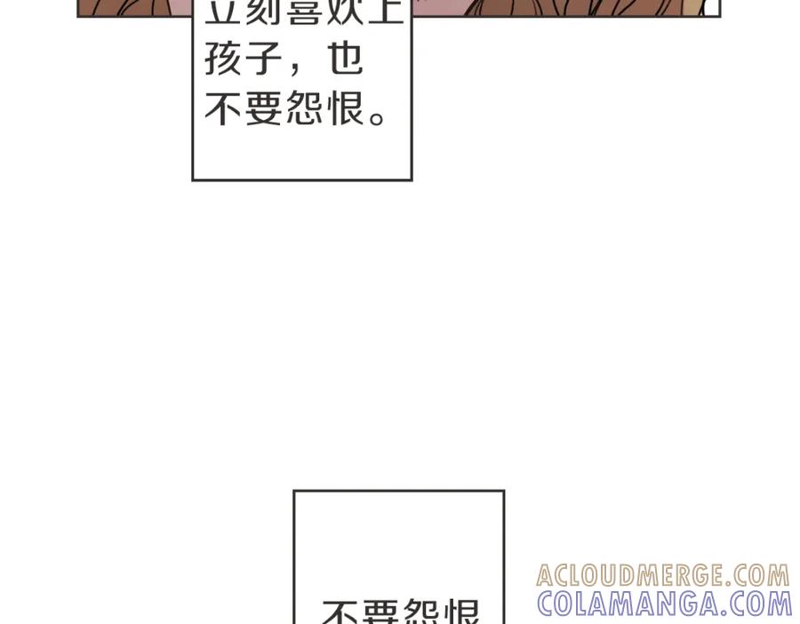 《虽然说了不是你》第10话 不愿接的捧花 第86页