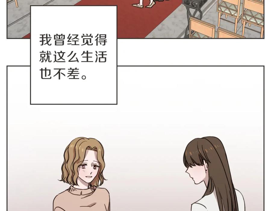 《虽然说了不是你》第10话 不愿接的捧花 第48页
