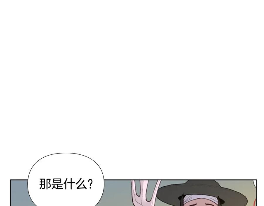 《逃婚郡主和她的影卫们》第9话 为什么？ 第88页