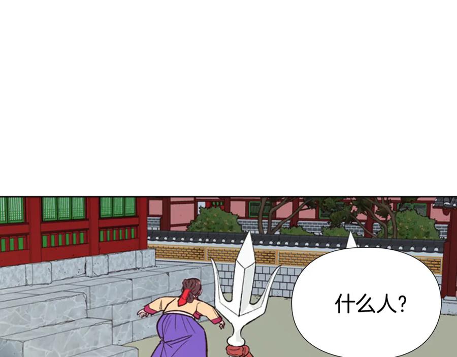 《逃婚郡主和她的影卫们》第9话 为什么？ 第109页