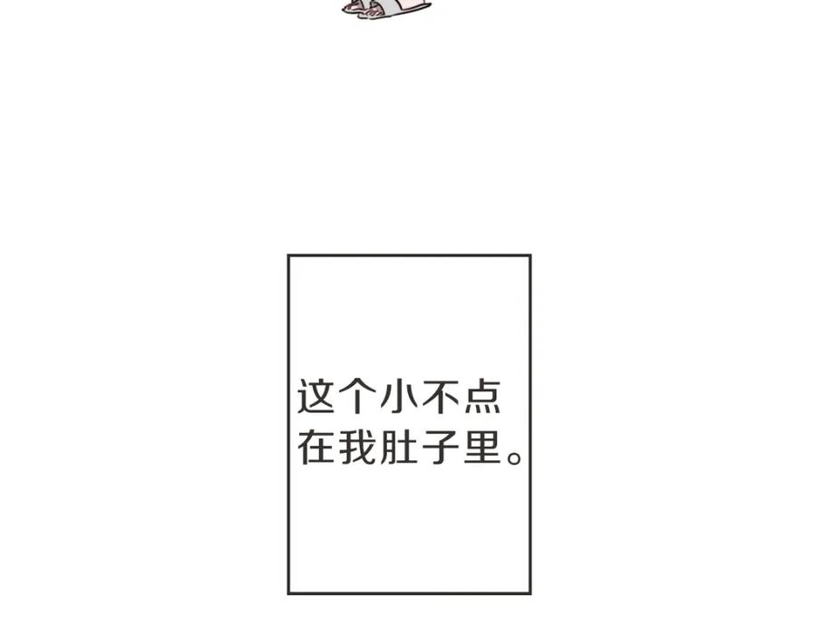 《虽然说了不是你》第10话 不愿接的捧花 第10页