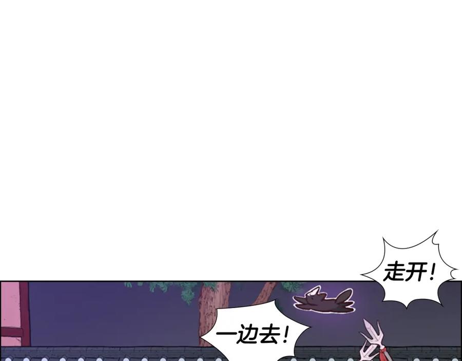 《逃婚郡主和她的影卫们》第9话 为什么？ 第100页