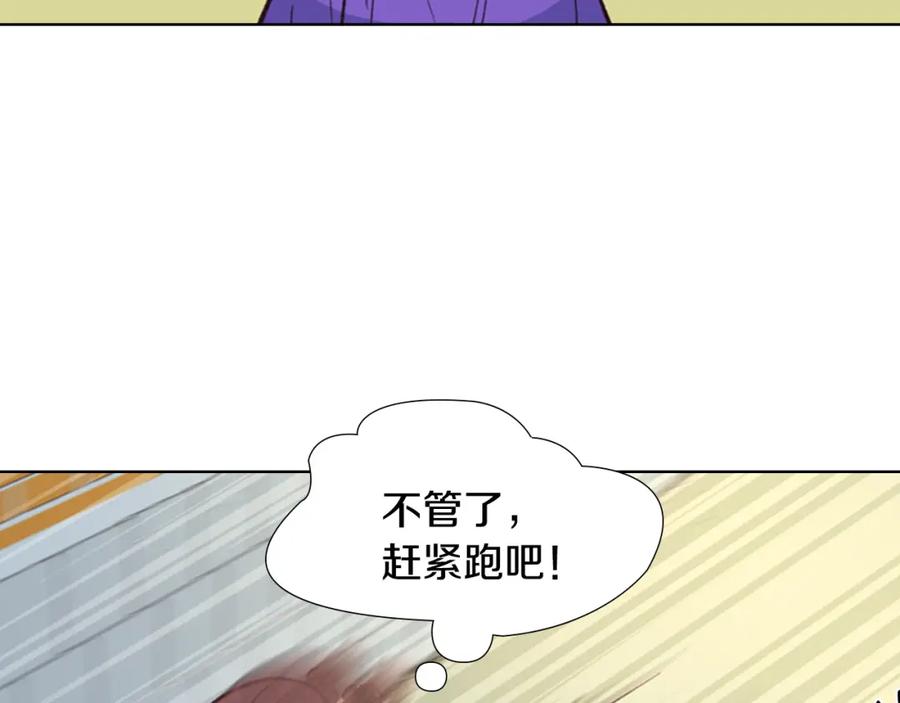 《逃婚郡主和她的影卫们》第9话 为什么？ 第112页