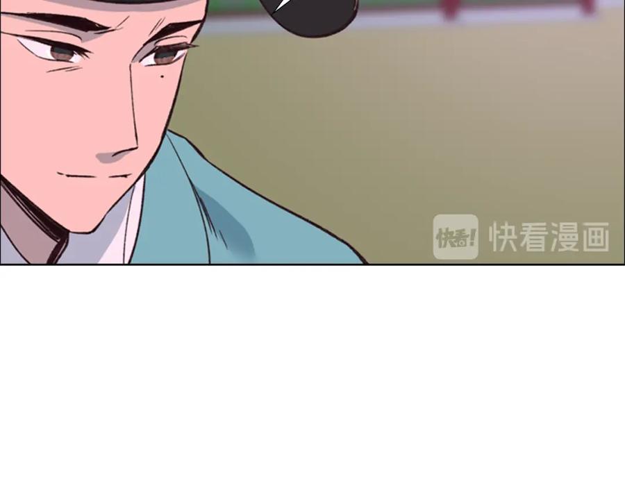 《逃婚郡主和她的影卫们》第9话 为什么？ 第71页