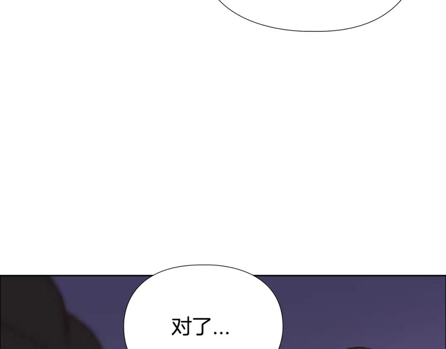 《逃婚郡主和她的影卫们》第9话 为什么？ 第75页